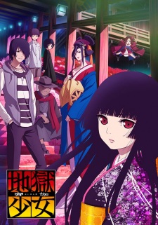Hell Girl: Fourth Twilight