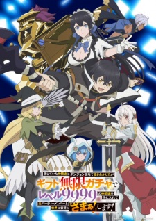 My Gift Lvl 9999 Unlimited Gacha: Backstabbed in a Backwater Dungeon, I'm Out for Revenge!