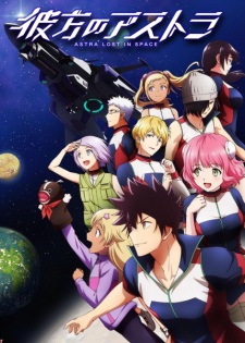 Astra Lost in Space