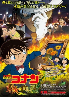 Detective Conan Movie 19: The Sunflowers of Inferno