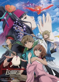 Tsubasa RESERVoir CHRoNiCLE The Movie: The Princess in the Birdcage Kingdom
