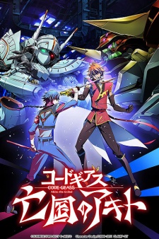 Code Geass: Akito the Exiled - Memories of Hatred