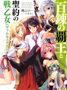The Master of Ragnarok & Blesser of Einherjar