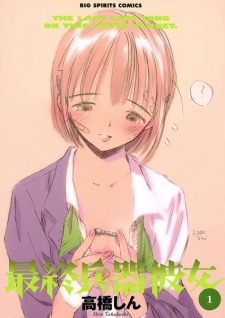 SaiKano