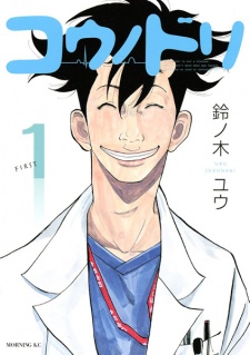 Kounodori: Dr. Stork