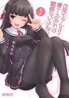 Oniichan dakedo Ai sae Areba Kankeinai yo ne!