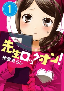 Lock-on the Teacher!