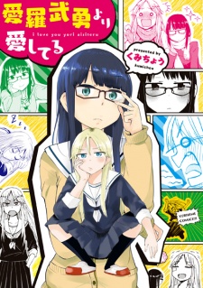 I Love You yori Aishiteru
