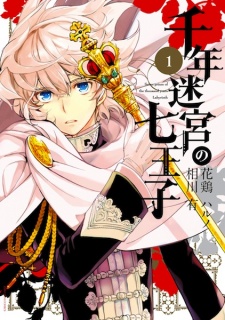 The Seven Princes of the Thousand-Year Labyrinth