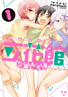 Love to Lie Angle