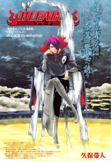 Bleach: The Unforgivens
