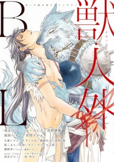 Kemono/Jingai BL