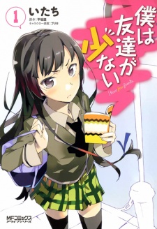 Haganai: I Don't Have Many Friends