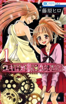 Does Yuki Fall to Hell?