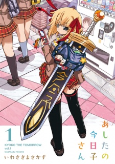 Kyoko the Tomorrow