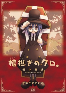 Shoulder-a-Coffin Kuro