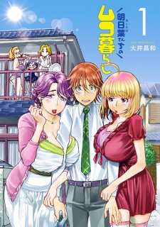 Ashitaba-san Chi no Mukogurashi