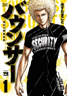Bouncer: Tokyo Fist
