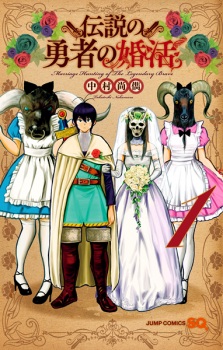 Marriage Hunting of the Legendary Brave