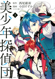 Pretty Boy Detective Club