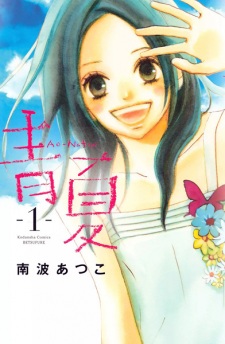 That Blue Summer