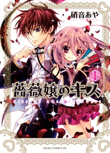 Kiss of the Rose Princess