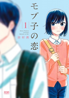 A Side Character's Love Story