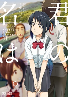 Your Name. Another Side: Earthbound