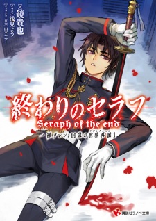 Seraph of the End: Guren Ichinose, Resurrection at Nineteen