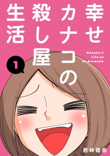 Happy Kanako's Killer Life