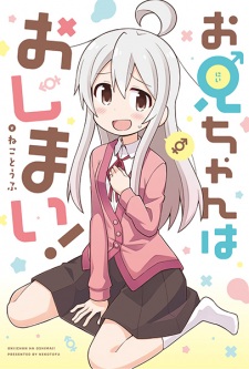 Onimai: I'm Now Your Sister!