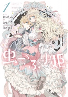 Bibliophile Princess