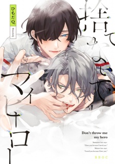 Don't throw me my hero