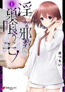 A Thing Hiding in a Erotic Cult