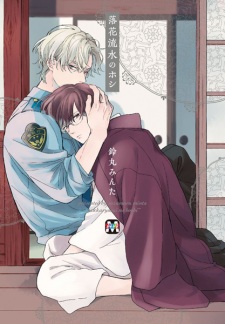 Suspected of Mutual Love