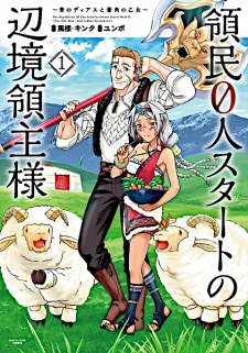 The Frontier Lord Begins with Zero Subjects: Tales of Blue Dias and the Onikin Alna