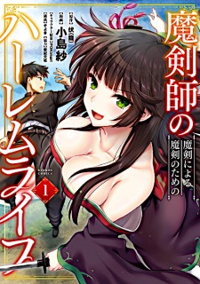 The Cursed Sword Master's Harem Life: By the Sword, For the Sword