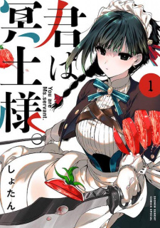 You Are Ms. Servant.