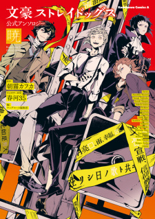 Bungo Stray Dogs Official Comic Anthology: Akatsuki