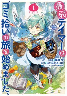 The Weakest Tamer Began a Journey to Pick Up Trash