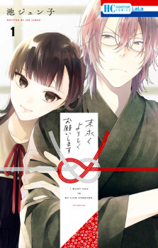 Together Forever