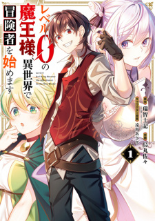Level 0 Demon King Becomes an Adventurer in Another World