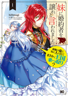 My Little Sister Stole My Fiancé: The Strong Dragon Favors Me and Plans to Take Over the Kingdom?