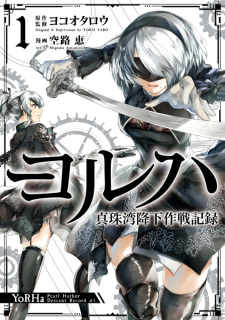 YoRHa: Pearl Harbor Descent Record
