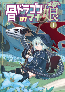 The Skull Dragon's Precious Daughter