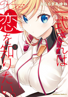 Ms. Isshiki Wants to Know About Love