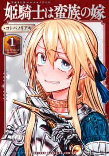 The Barbarian's Bride