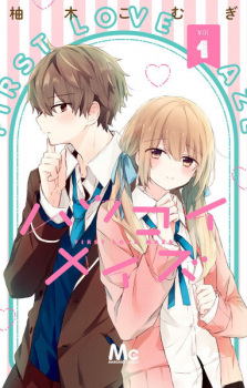 First Love Maze