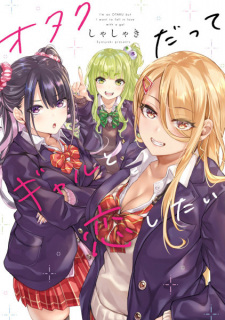 I'm an Otaku but I Want to Fall in Love with a Gal