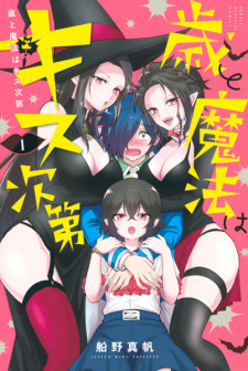 The Shape-Shifting Witch's Kiss